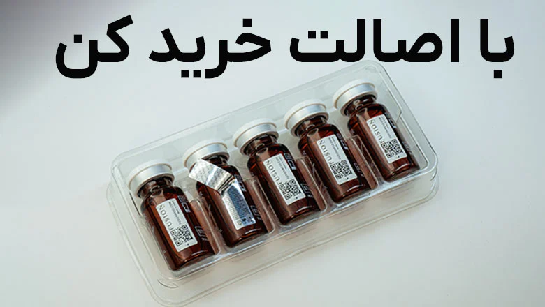 اصالت خرید کن